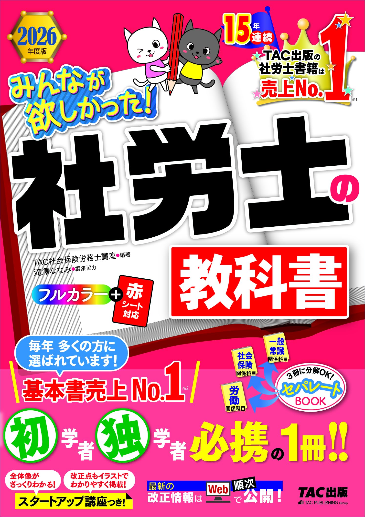 美品 2022年度版 みんなが欲しかった! 社労士の教科書 総まとめDVD みんなが欲しかった! 社労士の教科書 総まとめDVD 2022年度