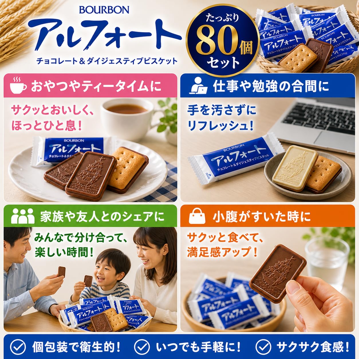 Amazon | 【80個】アルフォート ミルクチョコ＆リッチミルクチョコ