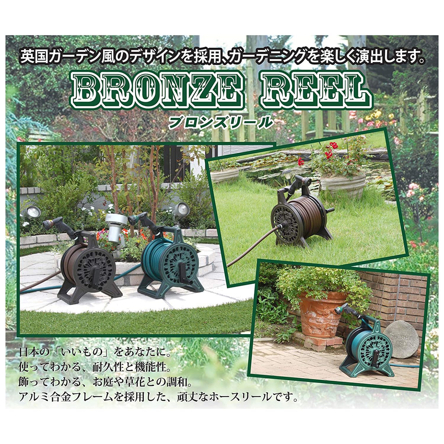 Amazon | 三洋化成 ブロンズホースリール 20m 青銅色 BR4-XT20GO