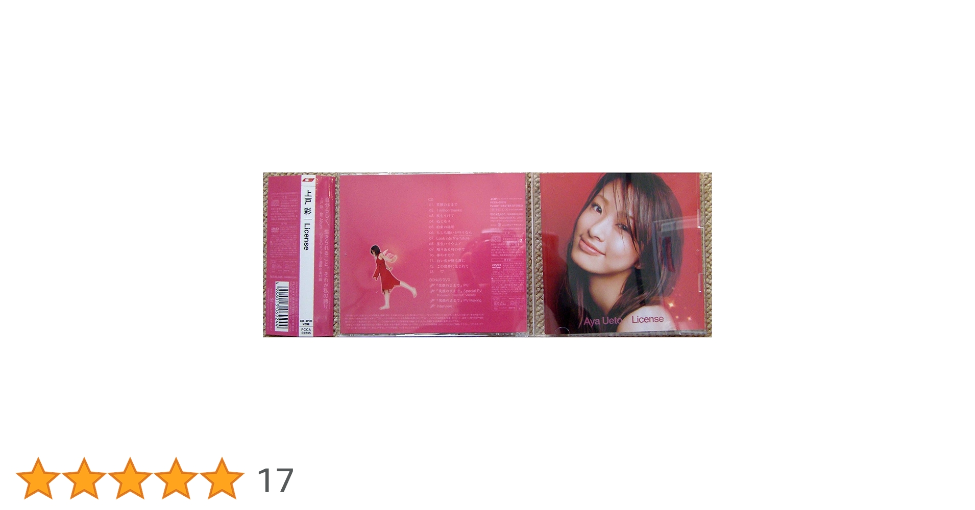 Amazon.co.jp: License(初回限定盤)(DVD付): ミュージック