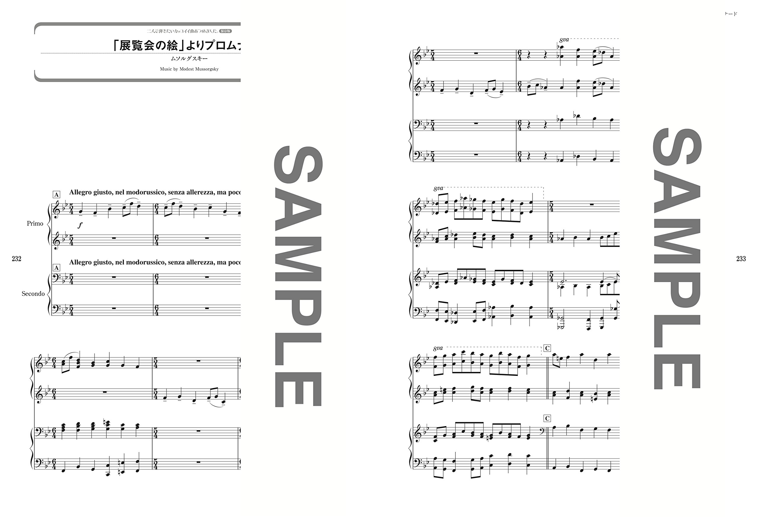 ピアノ連弾 二人で弾きたいカッコイイ曲あつめました 保存版 シンコーミュージック スコア編集部 本 通販 Amazon