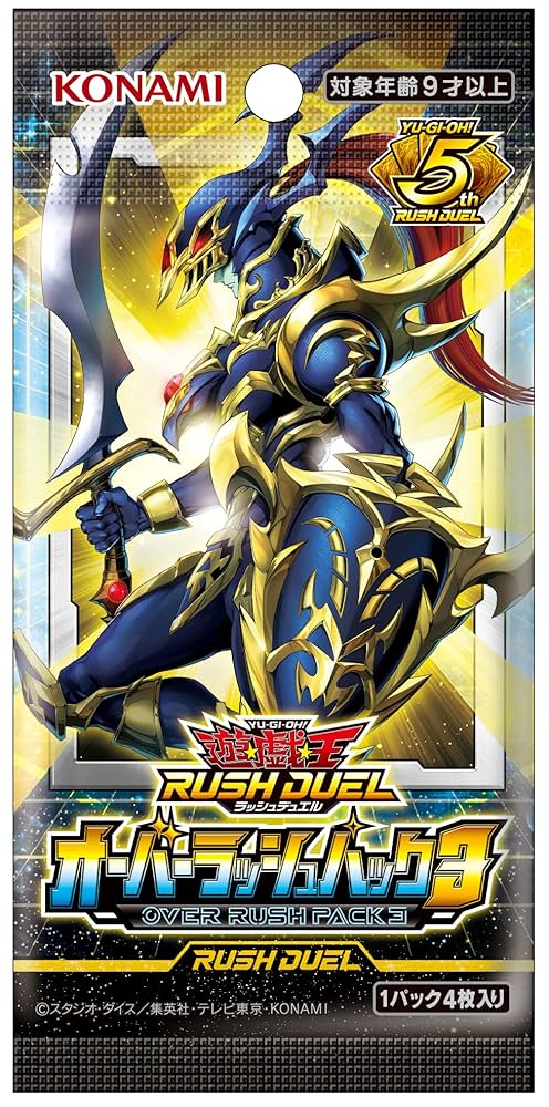 ダイナーミクス 3枚セット オーバーラッシュ Amazon.co.jp: 遊戯王ラッシュデュエル オーバーラッシュパック3