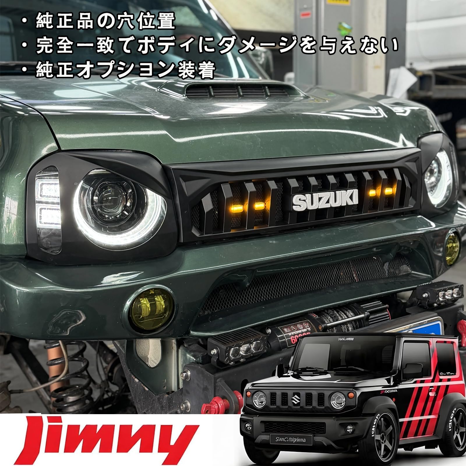 Amazon | ApexGo ジムニー JB23 JB33 JB43 専用 フロントグリル