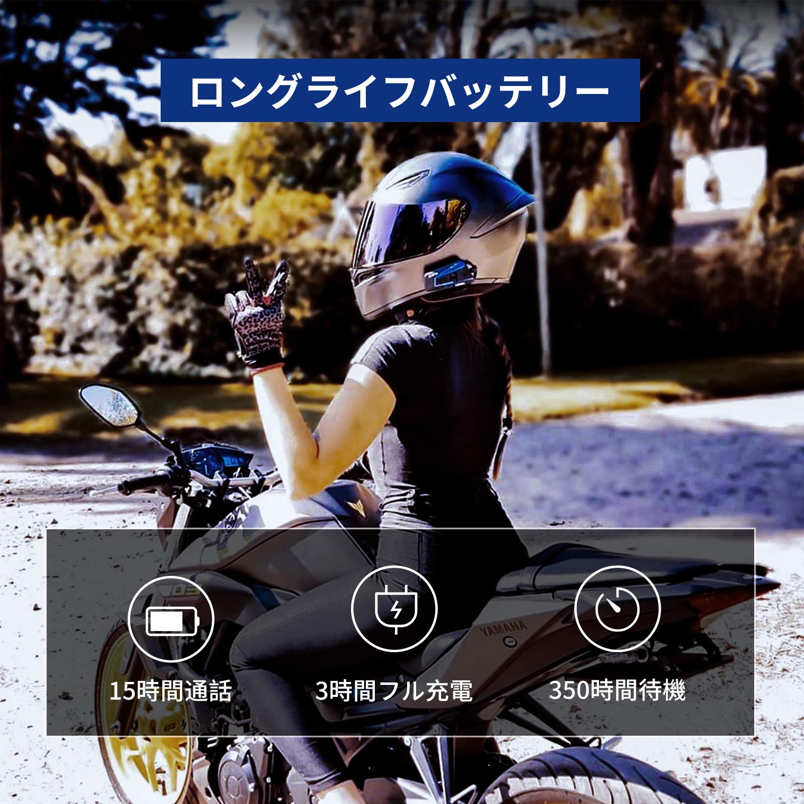 Amazon | 【LEXIN 公式】LX-B4FM バイク用インカム と Bluetooth