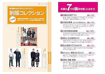 ミンク4冊 首都圏高校受験案内 99 00 01 02 04 05 晶文社 首都圏高校受験案内2026年度用 晶文社学校案内編集部(編