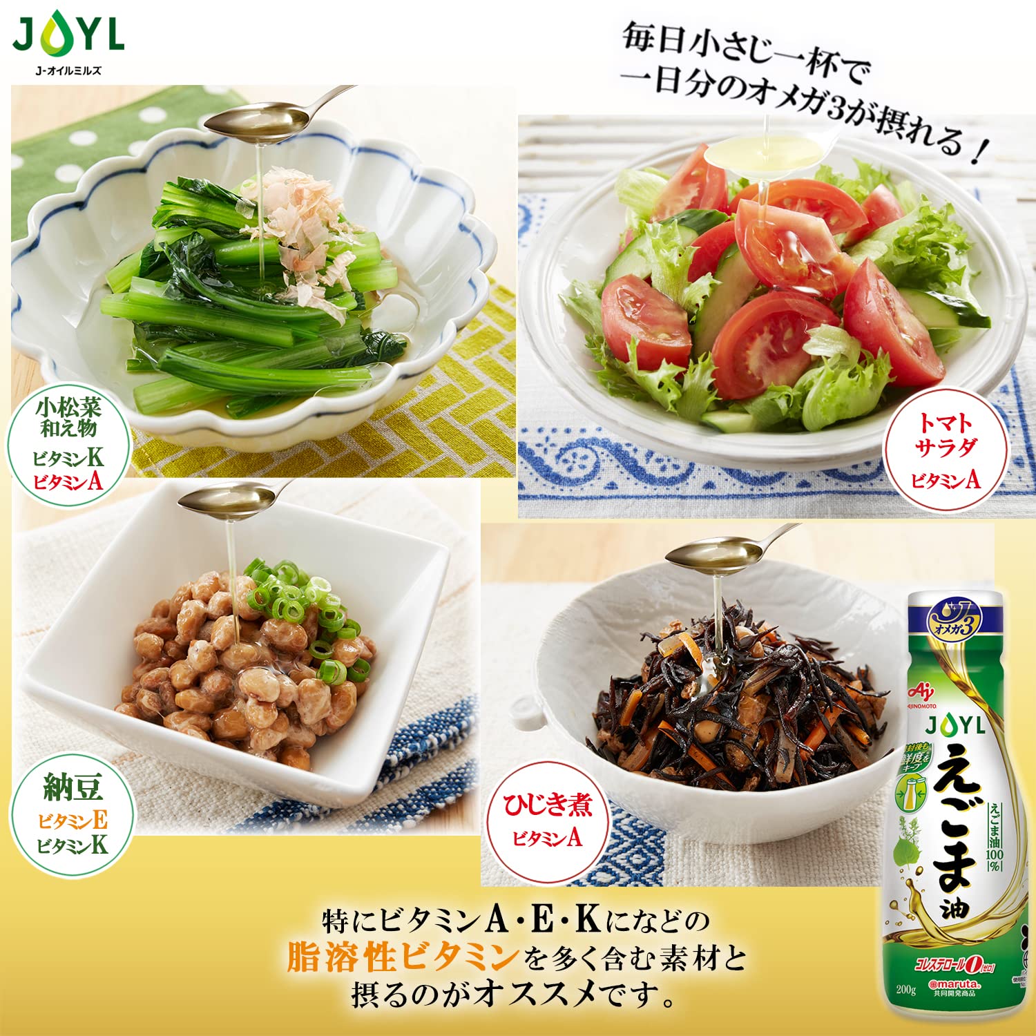 Amazon.co.jp: 味の素 えごま油 鮮度キープボトル 200g×2本 : 食品