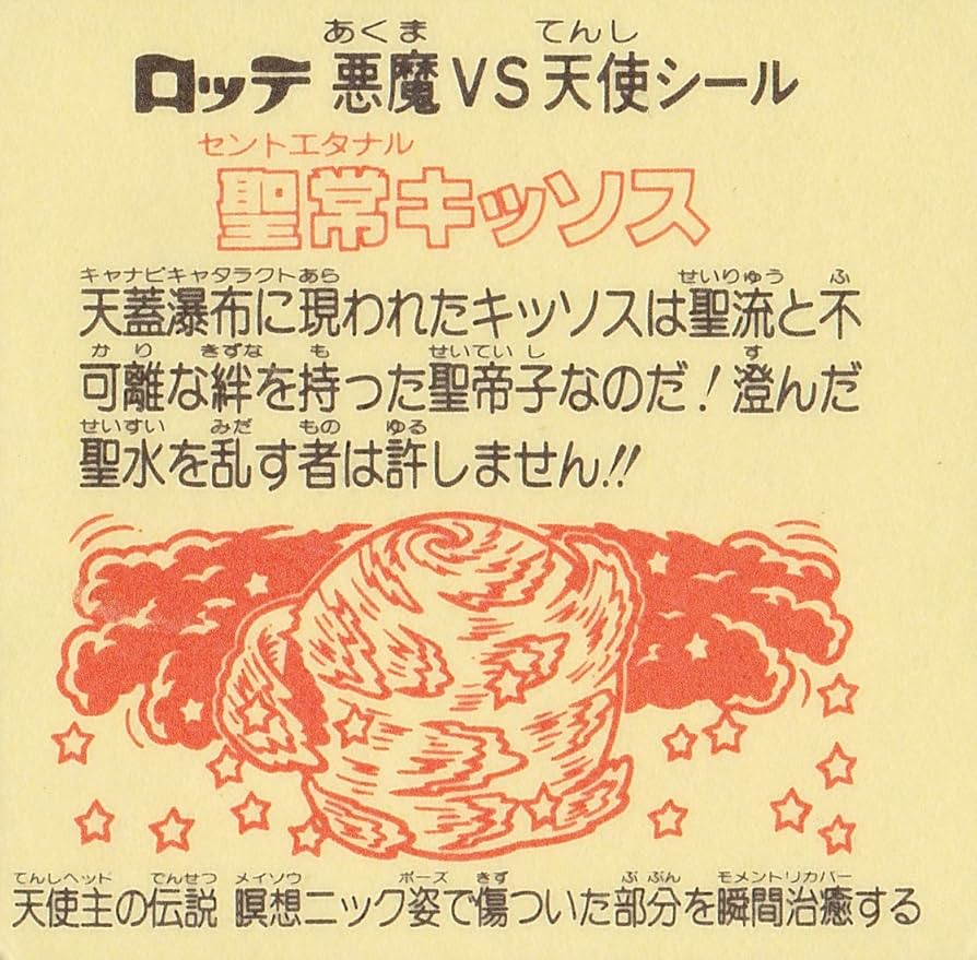 ビックリマンシール 第17弾 セミコンプ ビックリマンシール 第17弾 セミコンプ