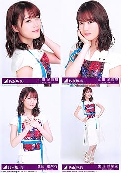 Amazon.co.jp: 【生田絵梨花】 公式生写真 乃木坂46 帰り道は