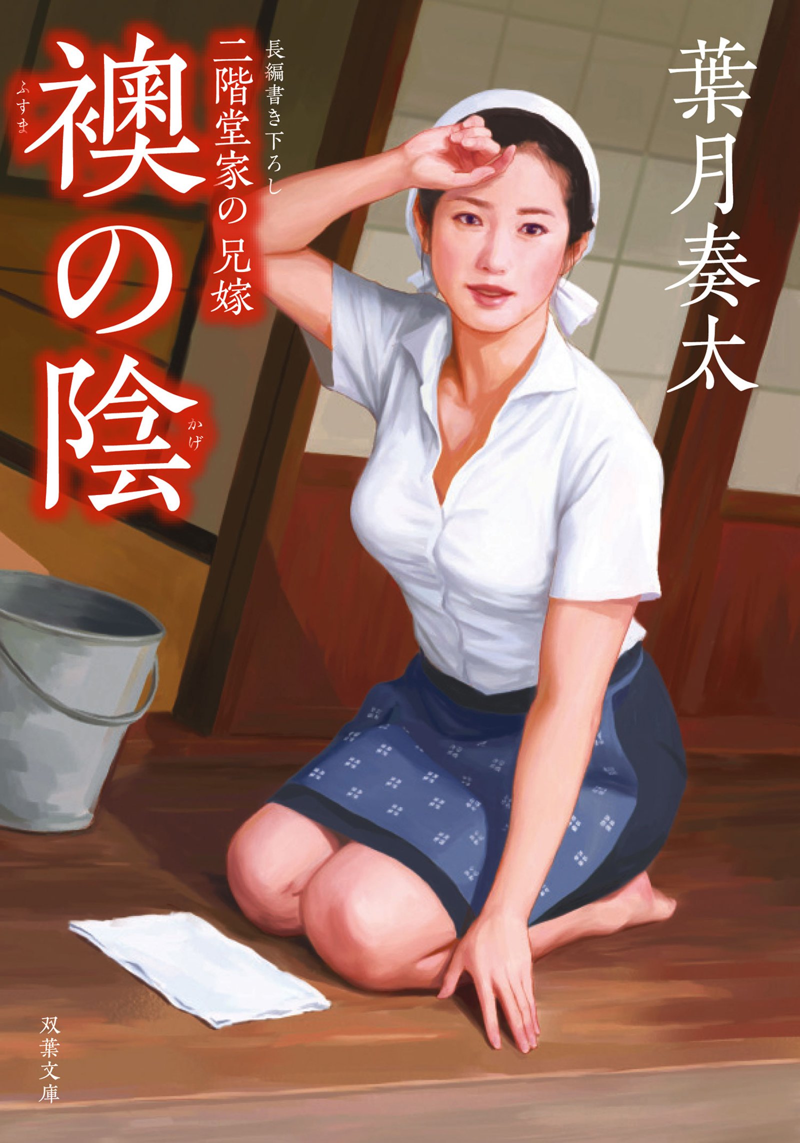 とらわれ (コスミック文庫) / 葉月奏太【初版・帯付き】[h18294] とらわれ (コスミック文庫) / 葉月奏太【初版・帯付き】[h18294