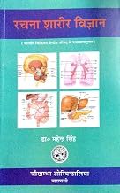 rachana-sarira-set-of-2-volumes