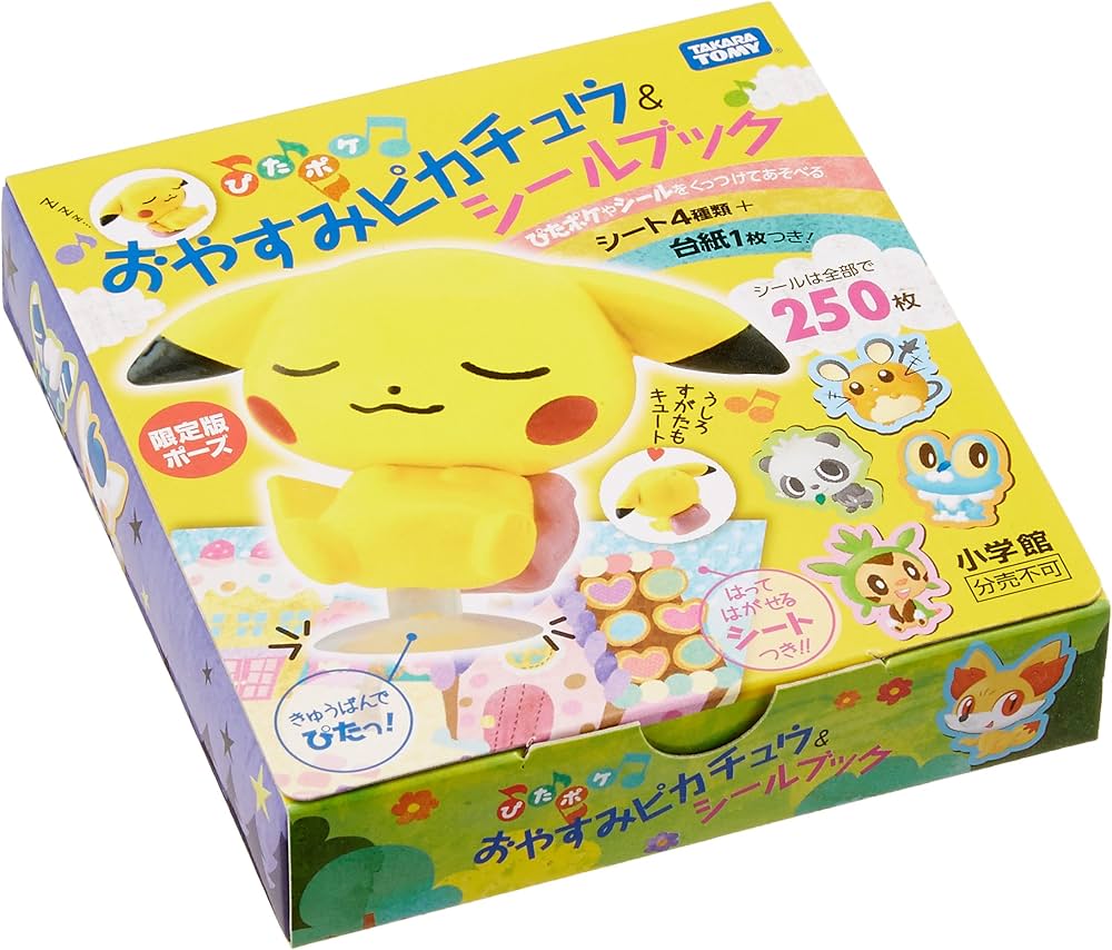 ぴたポケ おやすみピカチュウ&シールブック ([バラエティ]) | 小学館