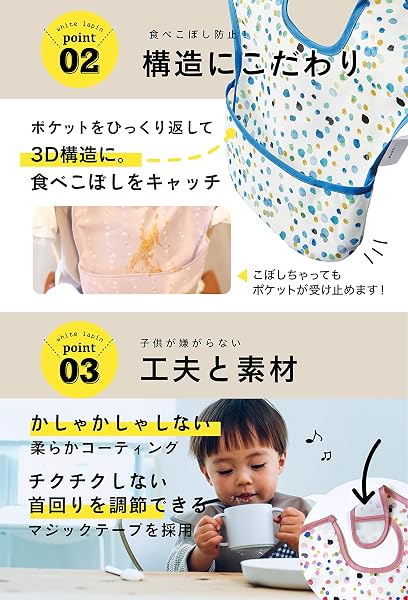 【保育士推奨!!】whitelapin お食事用エプロン 3D 立体 洗濯機で洗える 名前をかける ベビー エプロン よだれかけ タオルエプロン 保育園 - 5