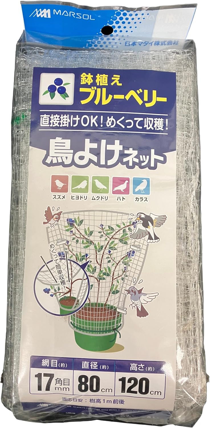 日本マタイ 鉢植えブルーベリー鳥よけネット 17mm 0.8×1.2mの商品画像