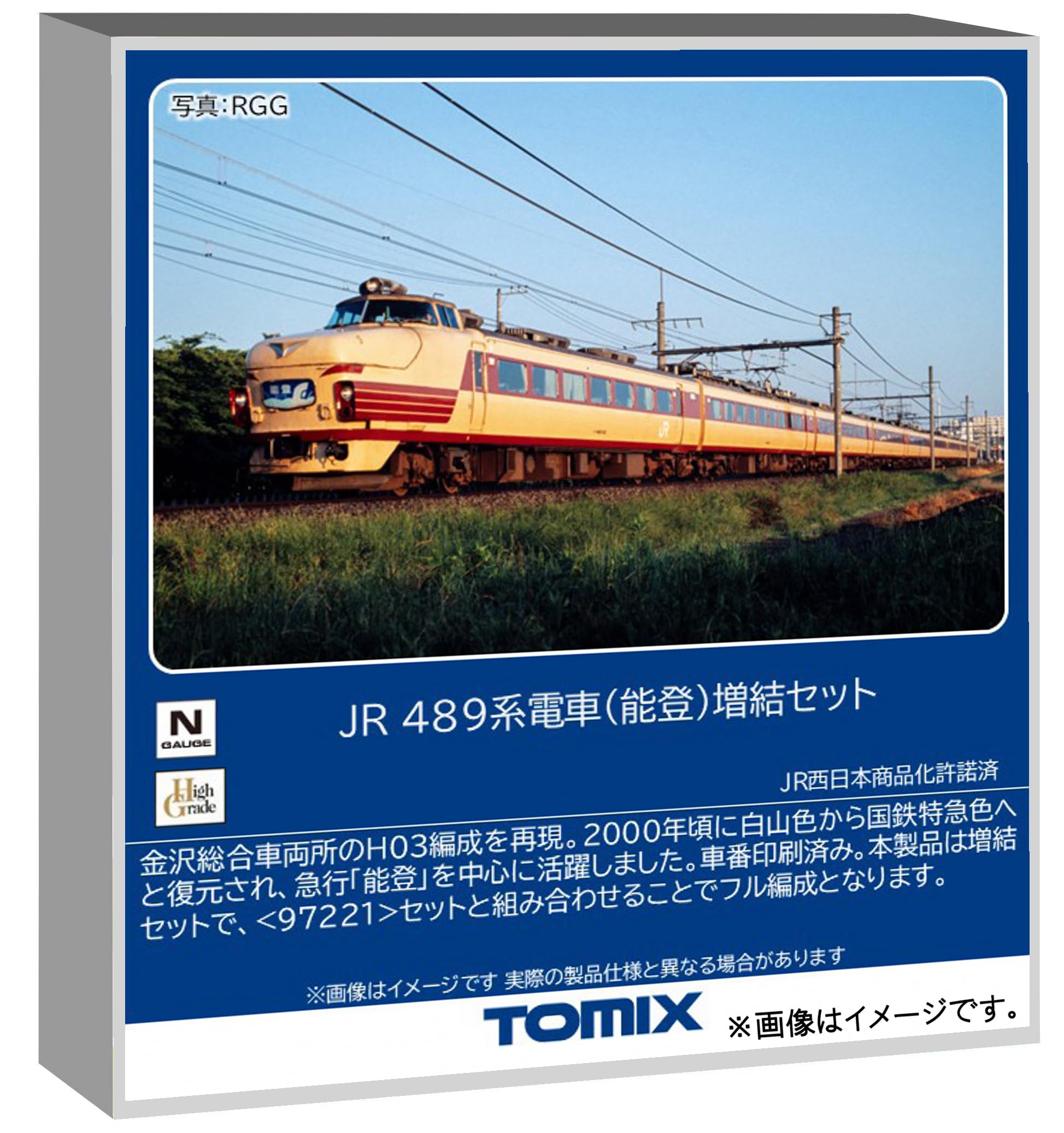 Amazon.co.jp: Tomytec トミーテック: 特急型（電車）