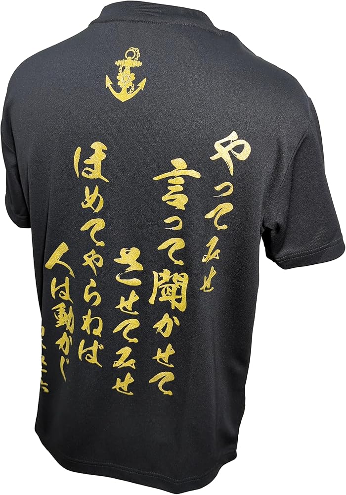 Amazon | [制服のフジ] Tシャツ (やってみせ) 山本五十六 格言 大日本
