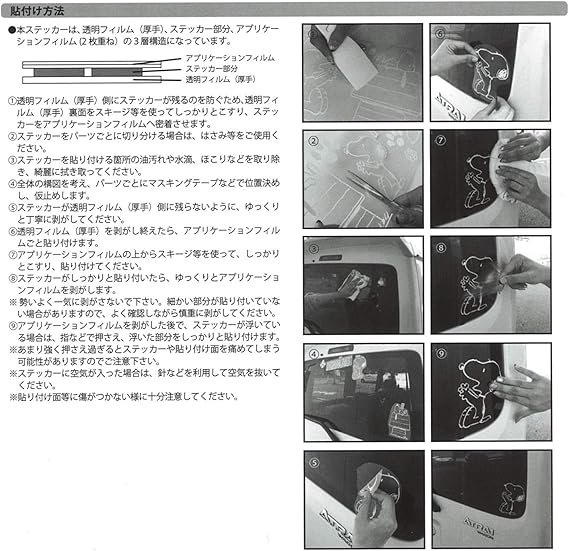 Amazon アークス Axs Snoopyステッカー Safety Drivesns 42 ブラック ステッカー デカール 車 バイク