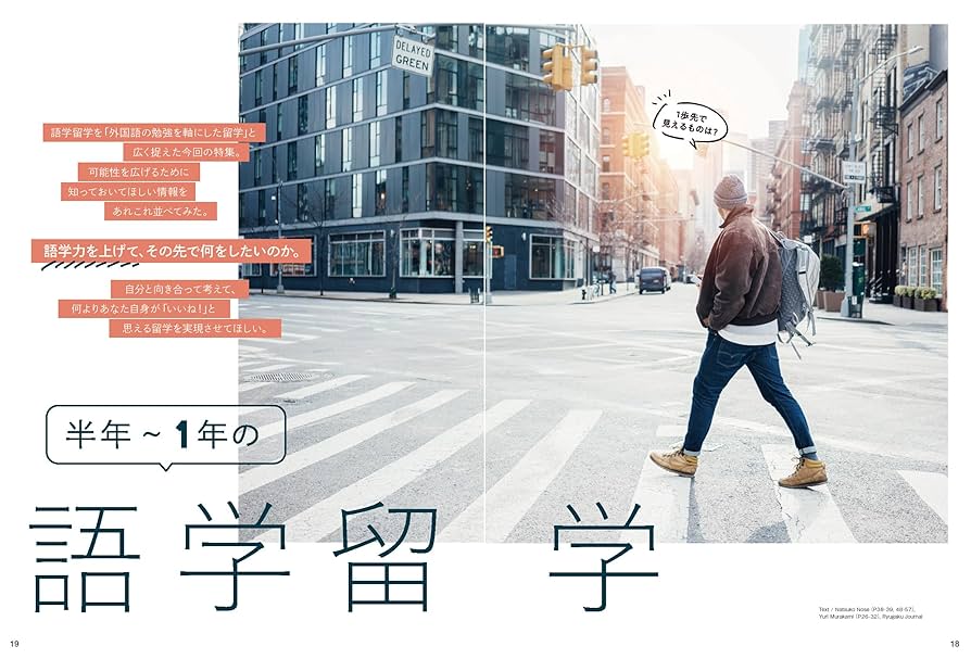 留学ジャーナル2014年2月号 9jupf8b Amazon.com: 留学ジャーナル2022年2月号 留学にかかるお金の話