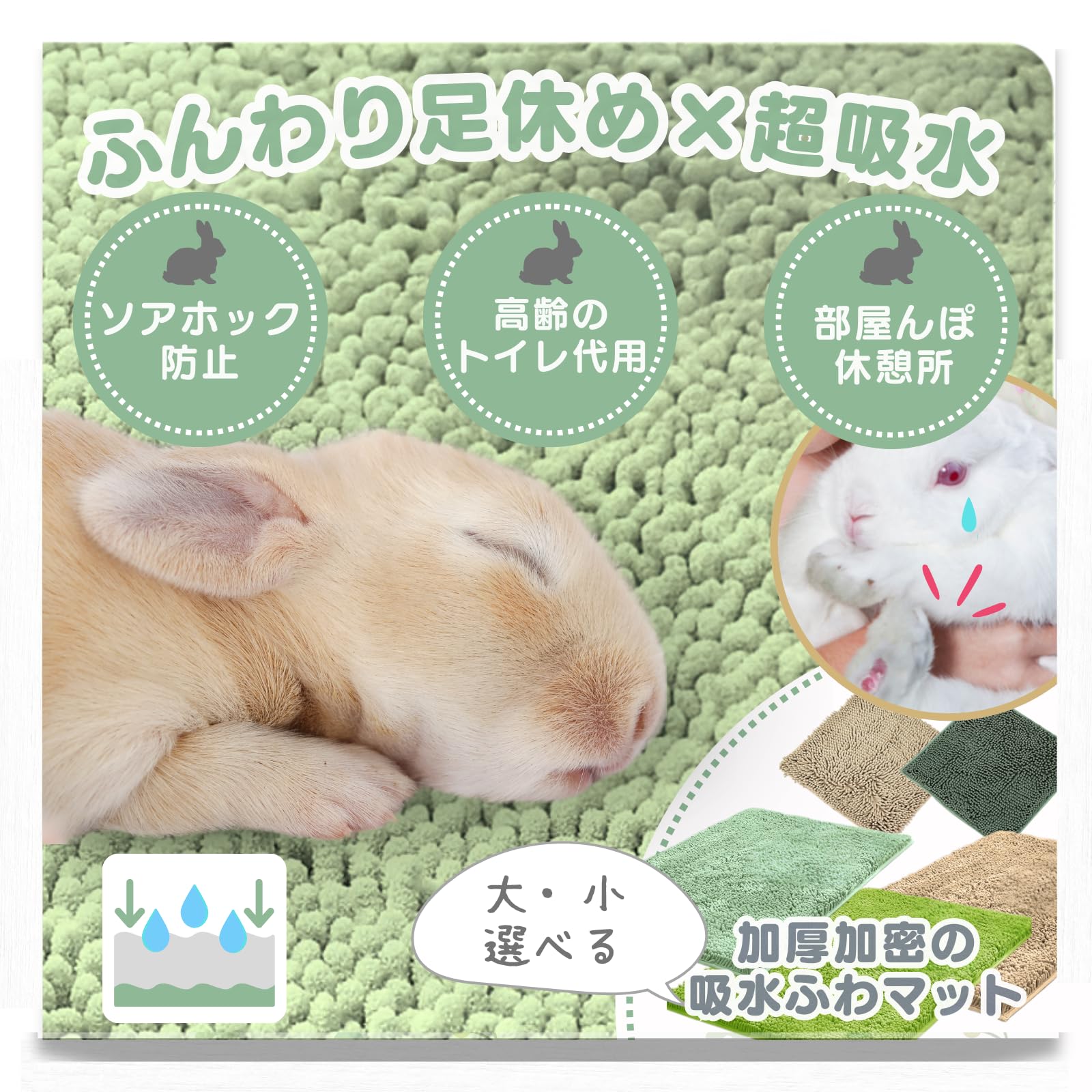 Amazon | Mollemii うさぎ マット トイレ ソアホック 洗濯機OK 【足