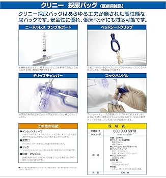 VACUUM ※プロフィール必読さま専用 Amazon | 閉鎖式導尿バック 800 000 5870 1箱（10枚入） 2500