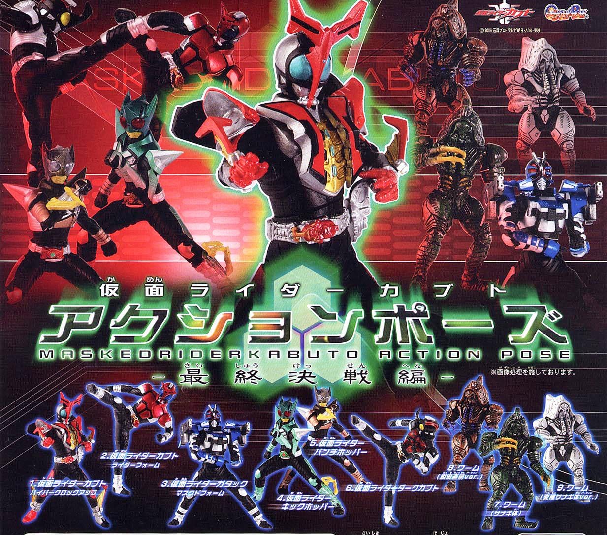 Amazon 仮面ライダー カブト アクションポーズ 最終決戦編 全9種 カプセル玩具 おもちゃ Amazon 仮面ライダー カブト アクションポーズ 最終決戦編 全9種 カプセル玩具 おもちゃ