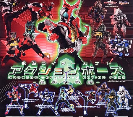 Amazon 仮面ライダー カブト アクションポーズ 最終決戦編 全9種 カプセル玩具 おもちゃ