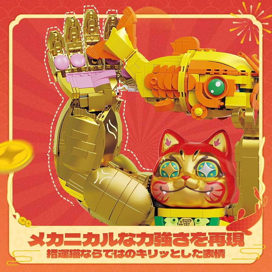 Amazon.co.jp: TOP TOY 幸運を呼ぶ鯉 ブロックセットおもちゃ