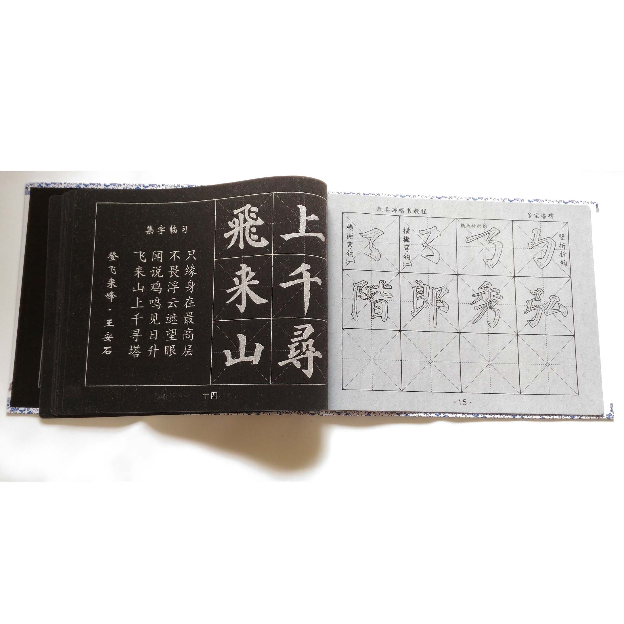 顔真卿墨 名筆三十撰墨第12号 顔真卿墨 名筆三十撰墨第12号 A1yNedZDFiL._UF350,350_QL50_.jpg