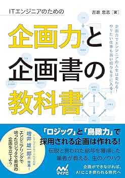 企画力が身につく本セット 81Pypaii3zL._UF350,350_QL50_.jpg