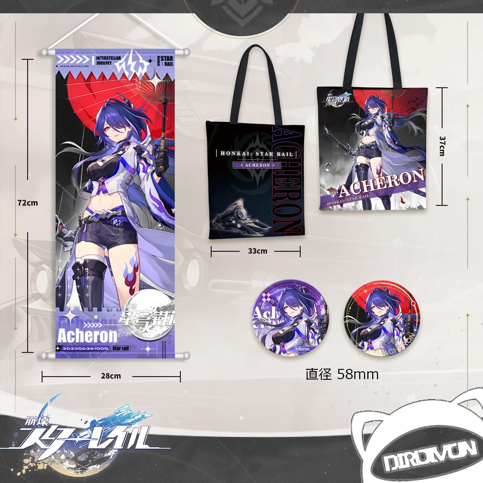 Amazon.co.jp: 崩壊スターレイル グッズセット 福袋 黄泉 よみ 飲月