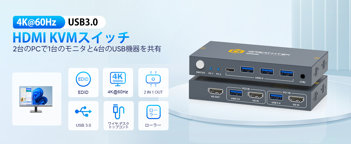 KVMスイッチHDMI 2入力1出力 USB 3.0 切替器 パソコン2台モニター1台