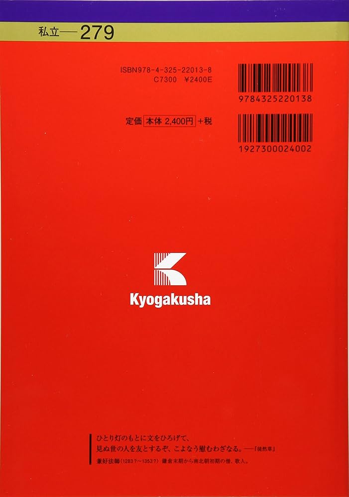 上智大学(総合人間科学部〈社会学科〉・法学部〈法律学科・地球環境法学科〉・経済… 上智大学(総合人間科学部〈社会学科〉・法学部〈法律学科・地球