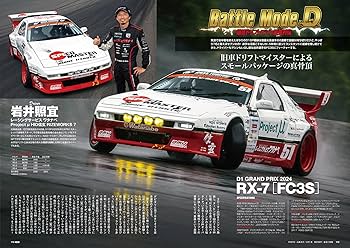 Option - オプション - 2024年 9月号 No.572 | オプション 編集部 |本
