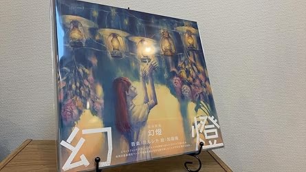レビューで送料無料】 幻燈 画集アルバム ヨルシカ Amazon限定ポスト