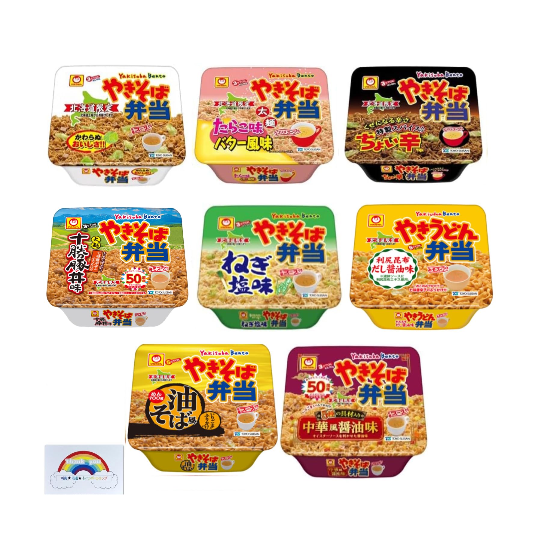 Amazon.co.jp: 【北海道限定 セット品】やきそば弁当 5種5個ランダム