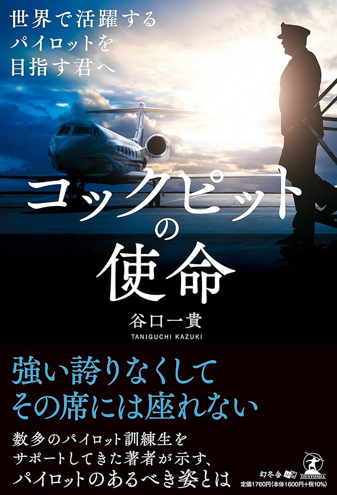 パイロット入試問題集(2018-19・20-21)2冊・THE PILOT 6冊 パイロット入試問題集(2018-19・20-21)2冊・THE PILOT 6冊 2025年