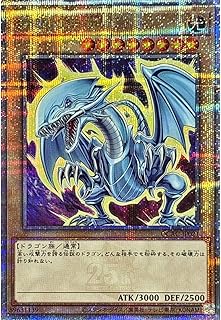 【イラスト違い】 遊戯王カード QCAC-JP021 青眼の白龍 (クォーターセンチュリーシークレットレア) QUARTER CENTURY ART COLLECTION クォーターセンチュリー アート コレクション QCAC クォーター センチュリー シークレット 25th レア ブルーアイズ 青眼
