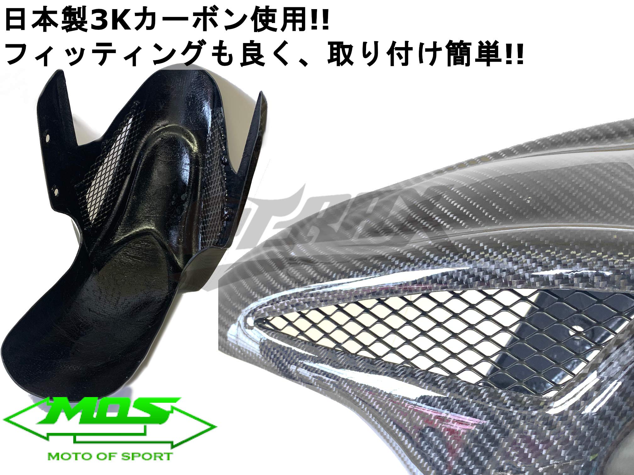 マジェスティ S用カーボンフロントフェンダー マジェスティS MOS カーボンフロントフェンダー取り付け - FUTUREWING.net