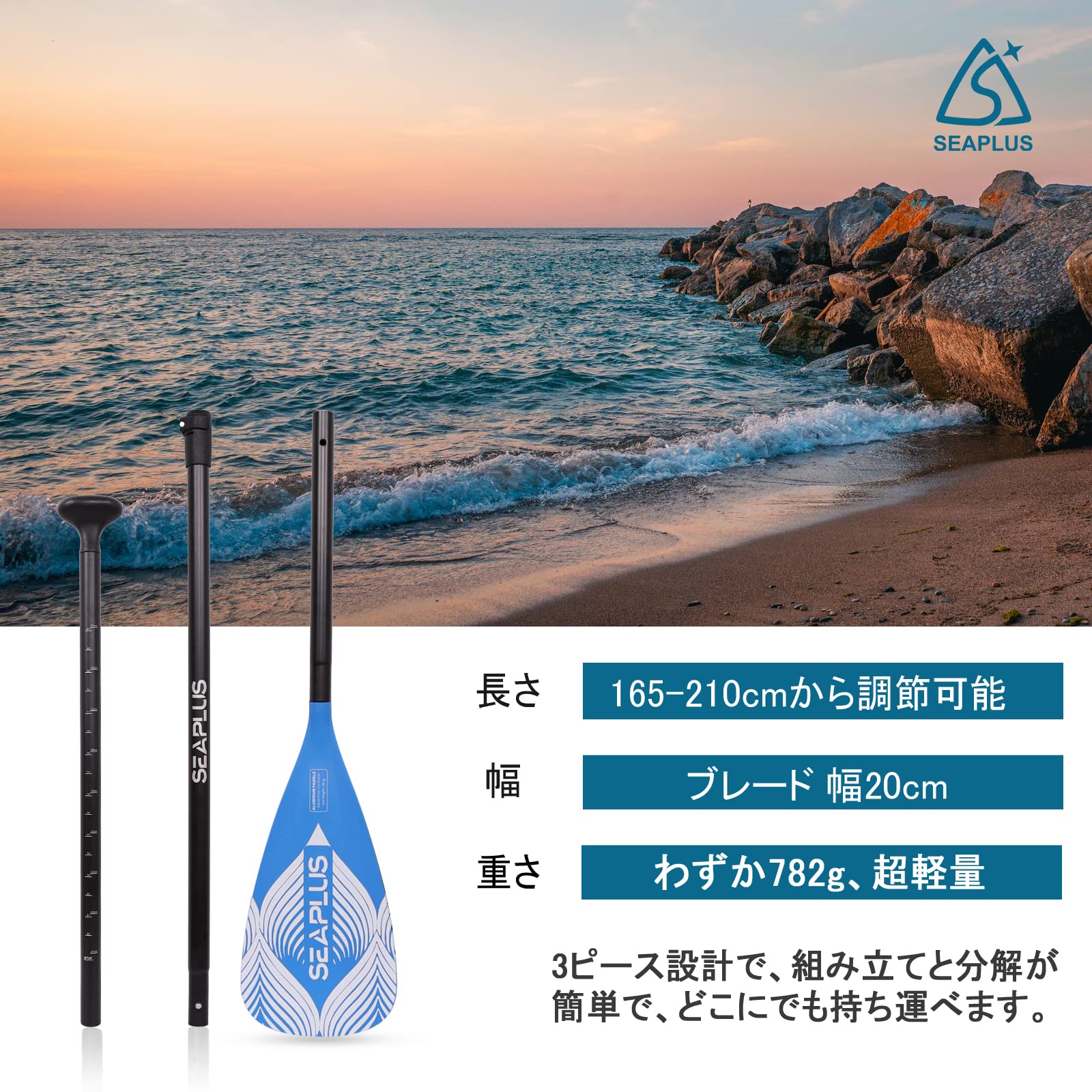 UD-3 アルミスタンドアップパドル 181cm UD-3 アルミスタンドアップパドル 181cm