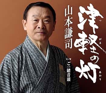 羽人の詩　Song of Hanebito Poem by Yamabe no Akahito, from the series One Hundred Poems