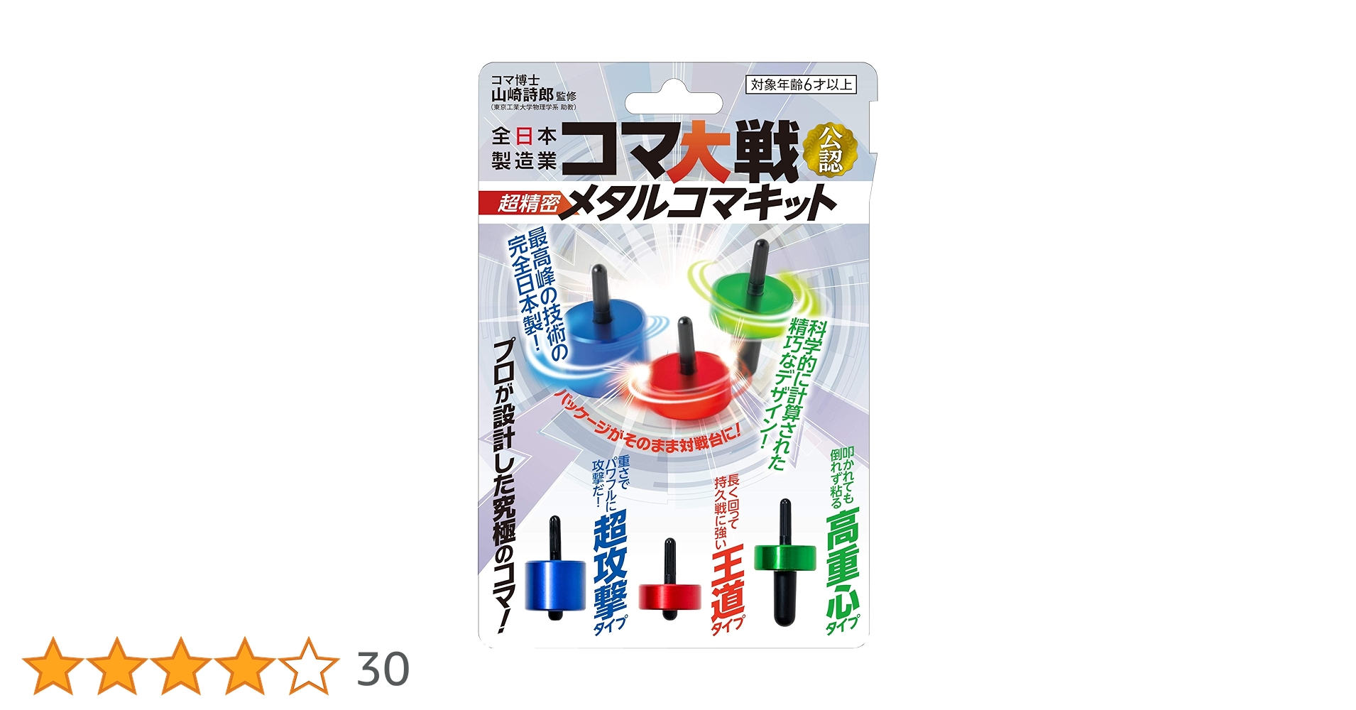 真髄90コマフル➕東大100問で19800円 真髄90コマフル➕東大100問で19800円