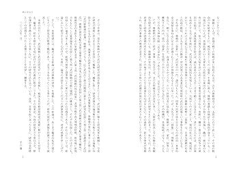 武田勝頼 (シリーズ・中世関東武士の研究) | 平山 優 |本 | 通販