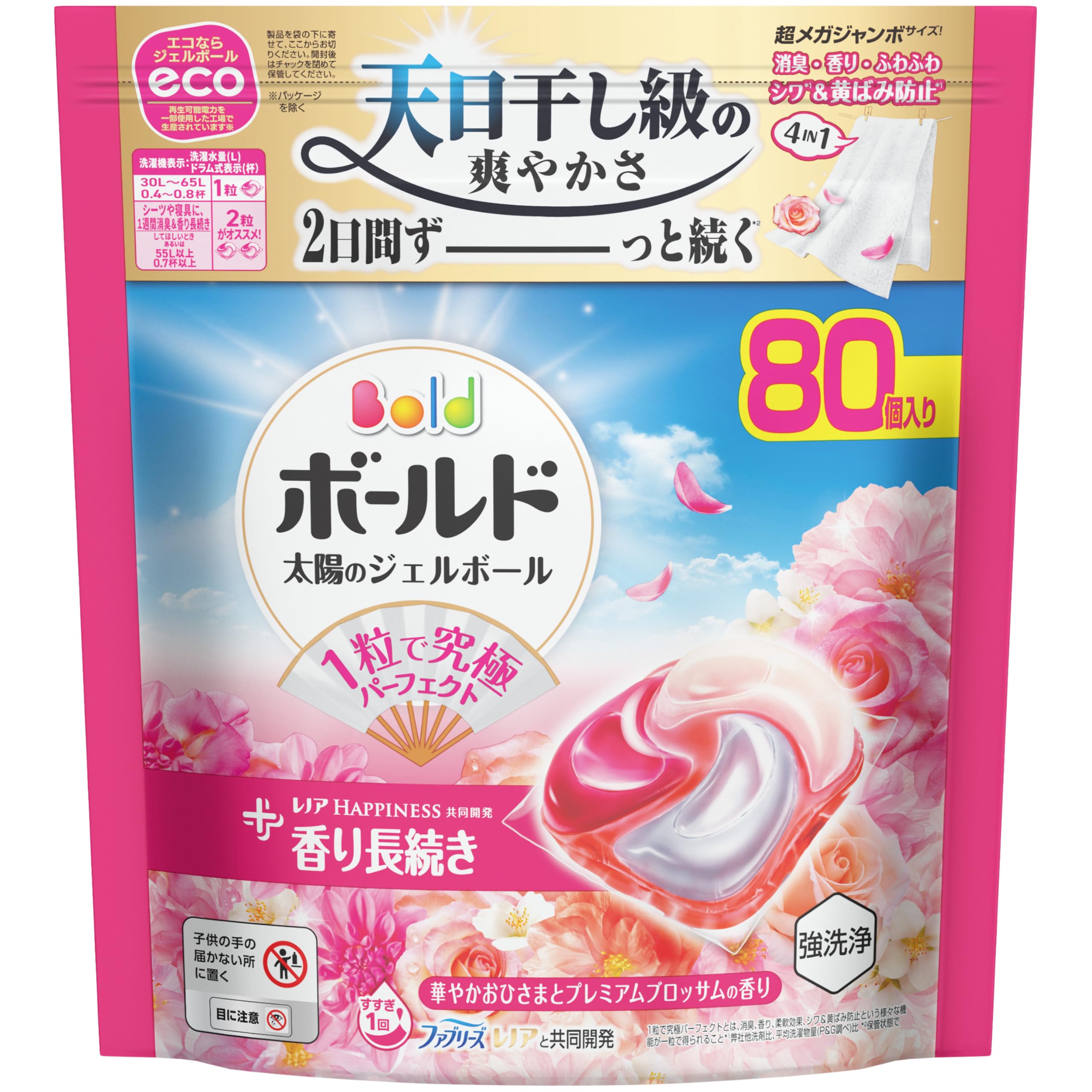 ボールド ジェルボール 柔軟剤入り【大容量】80個 プレミア…