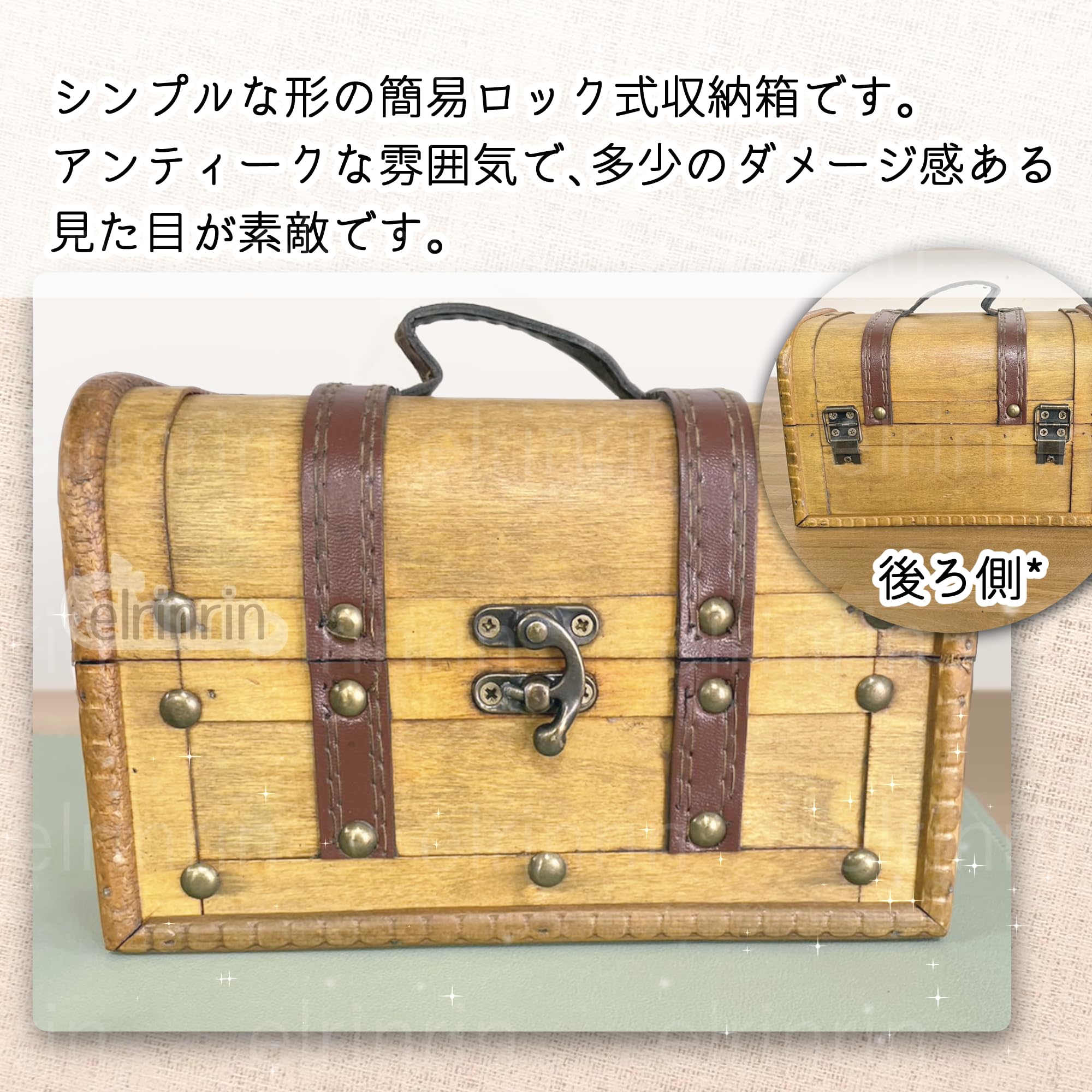 Amazon｜elrinrin 収納ボックス シンプル アンティーク風 ボックス