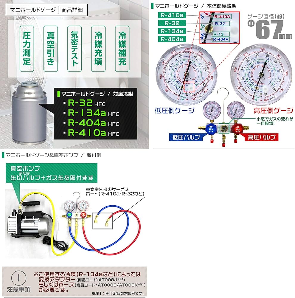 Amazon.co.jp: WEIMALL エアコン マニホールドゲージセット R134a R32