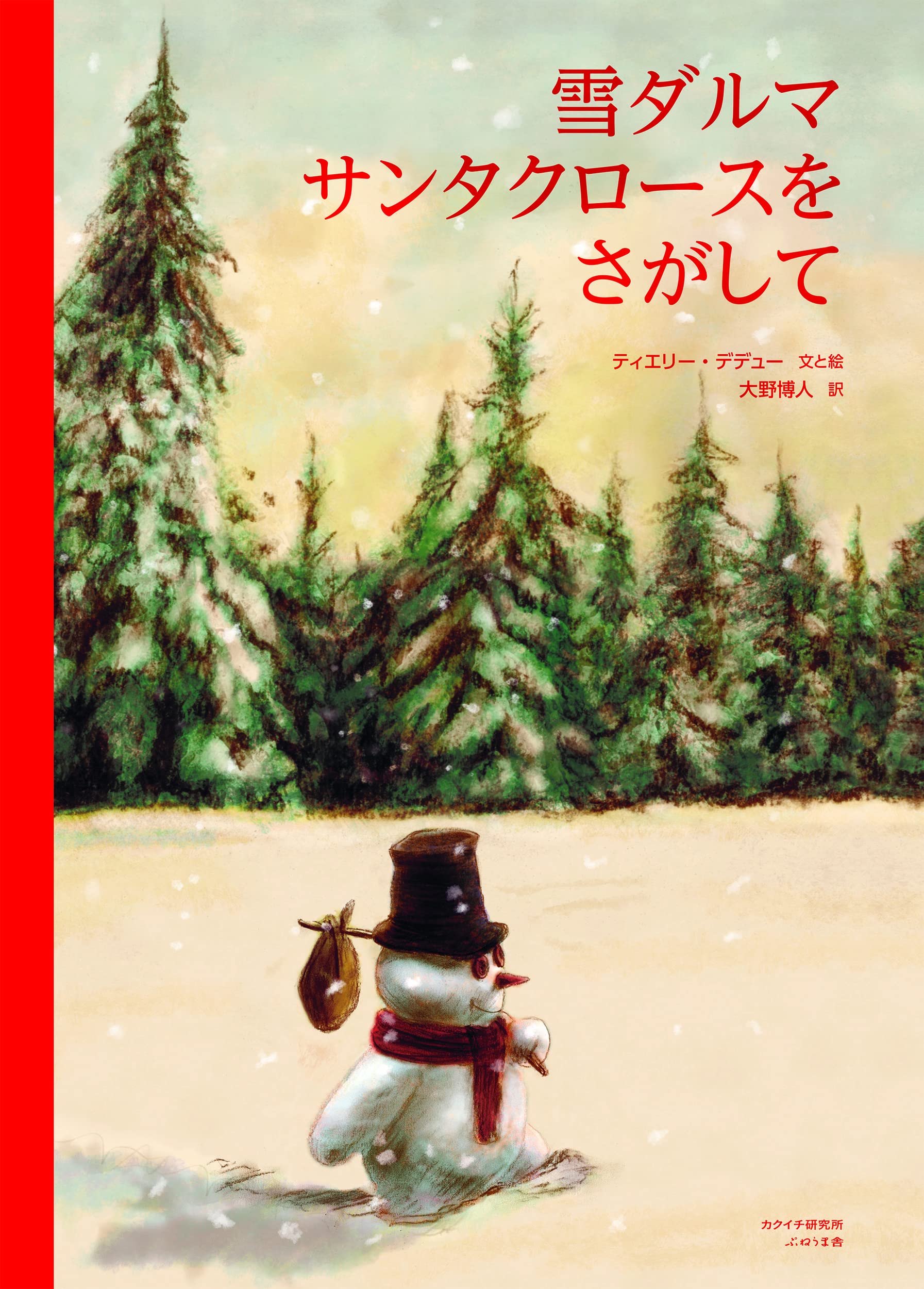 雪だるまページ manbouya_pl-gsq-190047