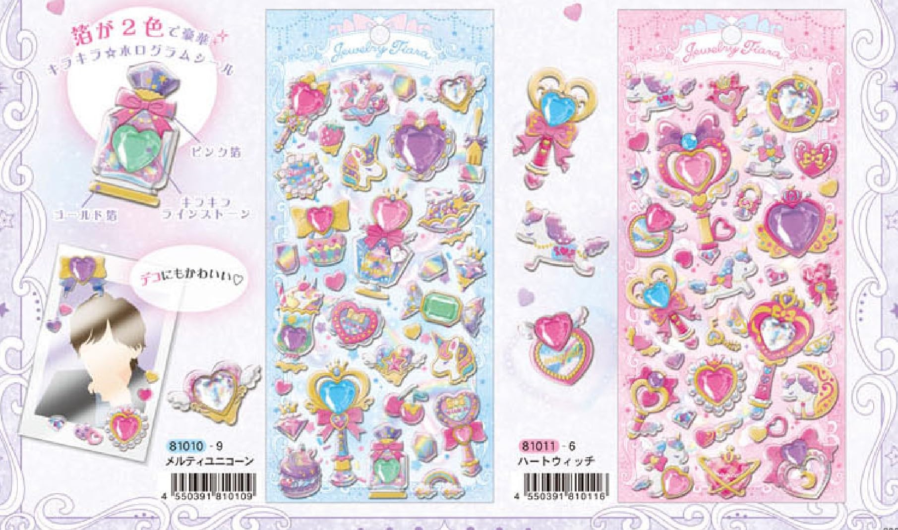 ジュリア様【フォロリピ様】【ステッカー28枚】 サンリオキャラクターズ-Y2Kシリーズ-プリ風ステッカーセット