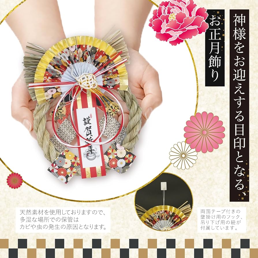 Amazon.co.jp: ポピー名古屋 正月飾り 大きめ しめ縄 リース 玄関 ドア