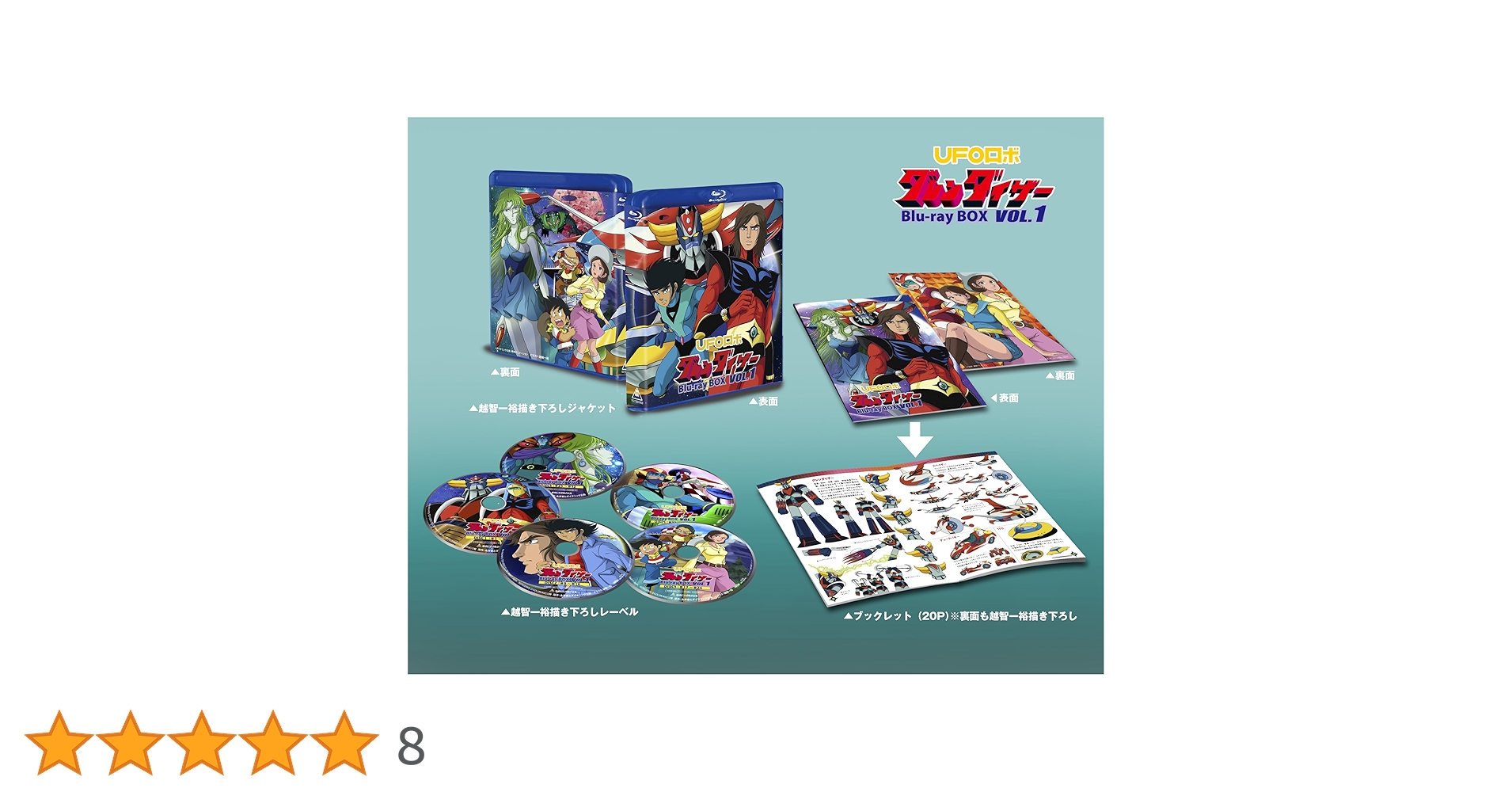 Amazon.co.jp: UFOロボ グレンダイザー Blu-ray BOX VOL.1 [Blu-ray