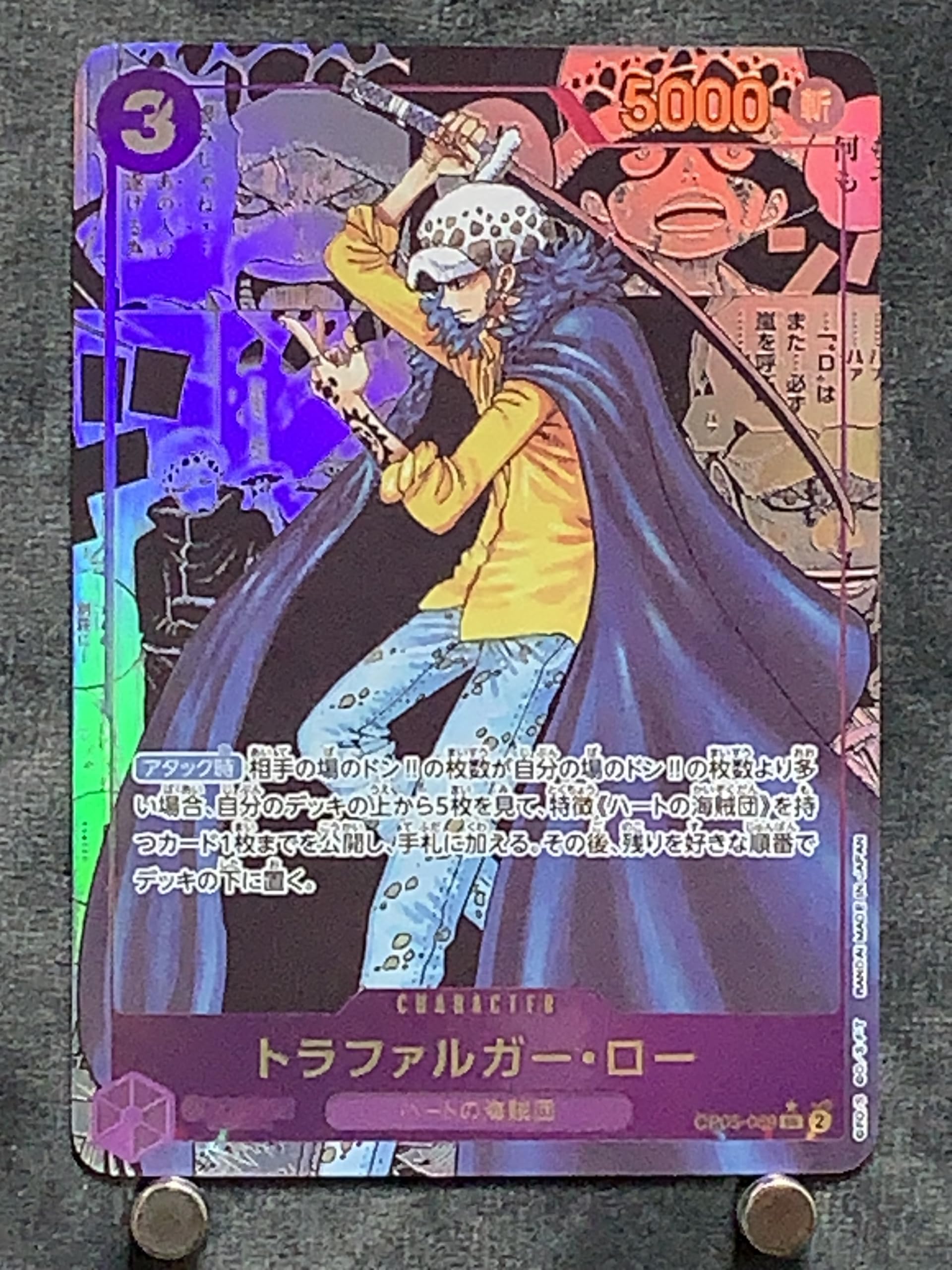 Amazon.co.jp: ワンピースカード トラファルガー・ロー SR スーパー 