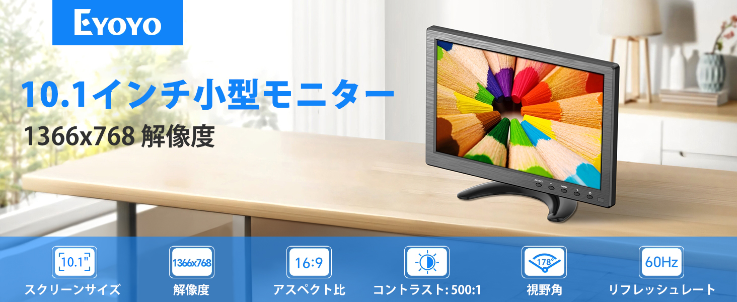 Amazon.co.jp: Eyoyo 10インチモニター 1366x768解像度 HDMI VGA AV